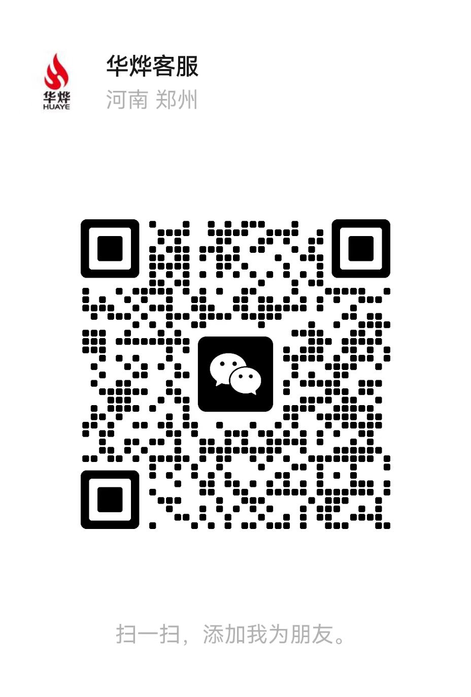 华烨客服 WeChat 二维码